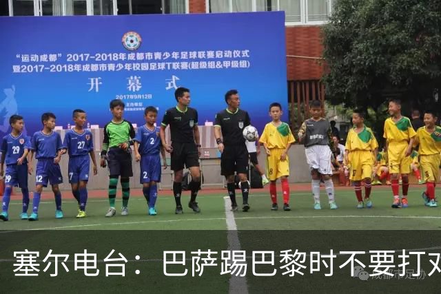 塞尔电台：巴萨踢巴黎时不要打对攻，那等于自杀式踢法